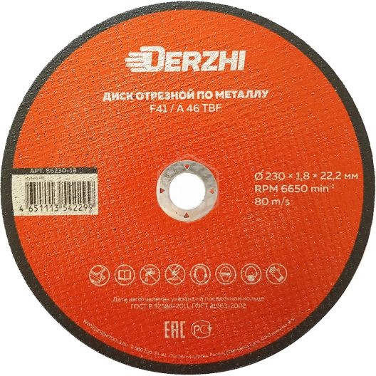 Круг 115х1,0х22.2 DERZHI УЦЕНКА