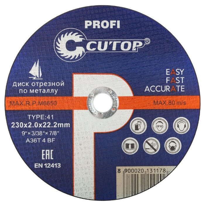 Круг 150х2,5х22,2 CUTOP УЦЕНКА