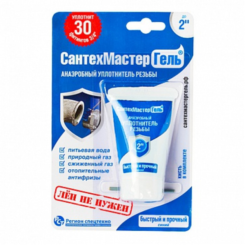 Сантех гель синий 15 г УЦЕНКА