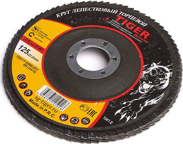 Круг лепест торцев конич 125*22,2  P100 Standard Tiger (БАЗ)