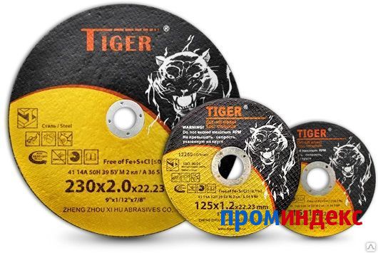 Круг 150х6х22,2 TIGER УЦЕНКА