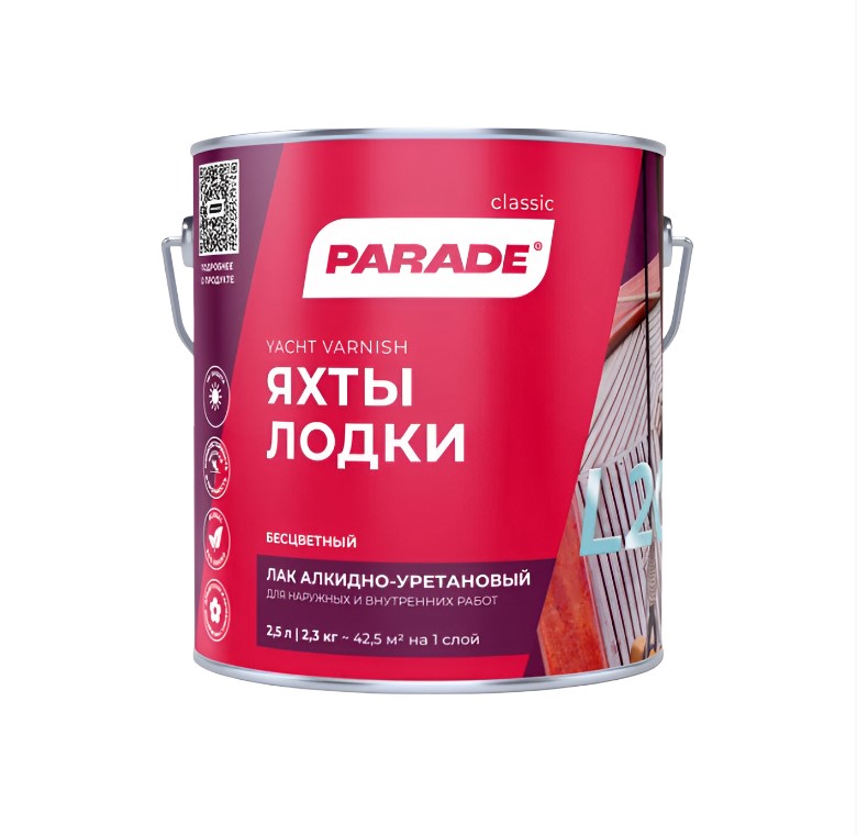 Лак алкид PARADE L20 яхтный глянец 2,5 л (0006108)